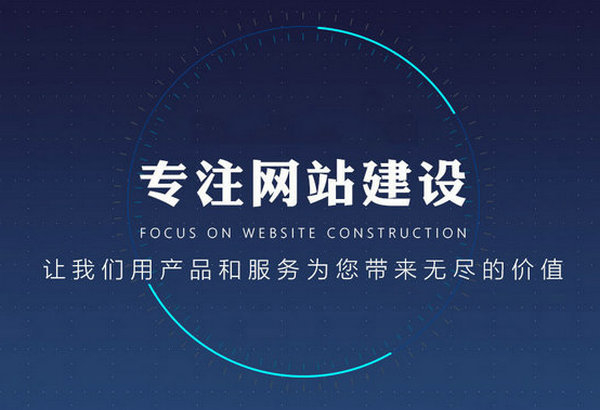 禹州菏澤網站制作公司成功的企業來自于用心堅持