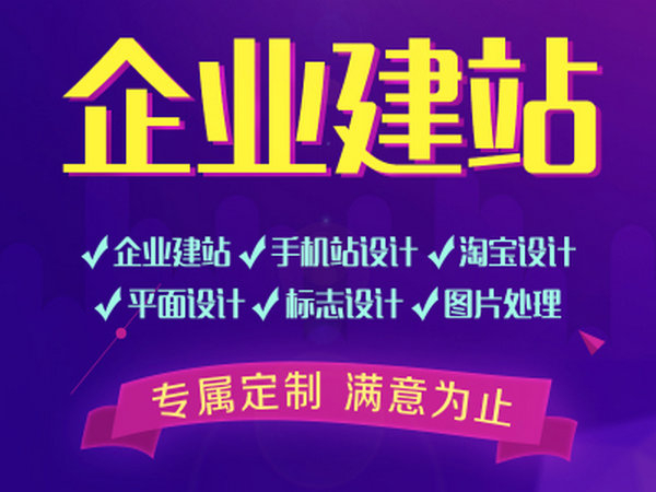 常寧做網站