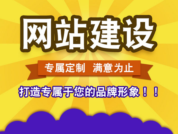醫院做網站