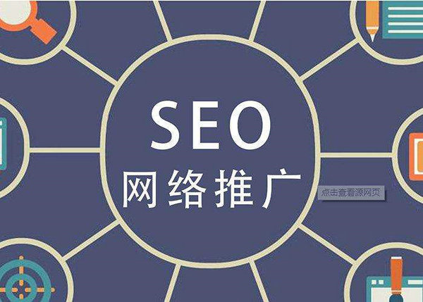 菏澤網(wǎng)站推廣開戶的費(fèi)用是多少？
