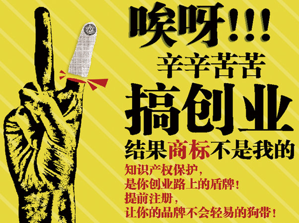 巨野注冊(cè)商標(biāo)2.jpg 巨野注冊(cè)商標(biāo)2.jpg