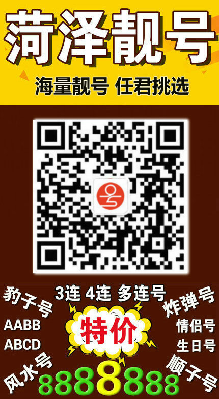 手機靚號15.jpg 手機靚號15.jpg