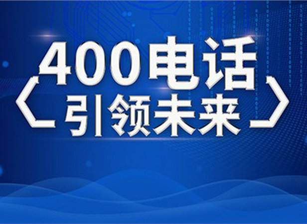 400電話彩鈴功能有什么用嗎