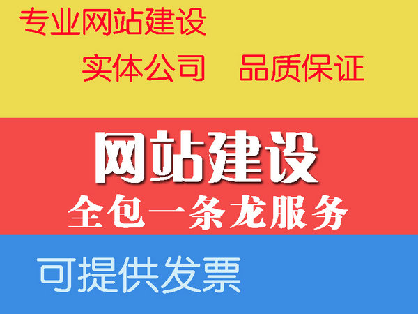 如何制作網站建設和網頁