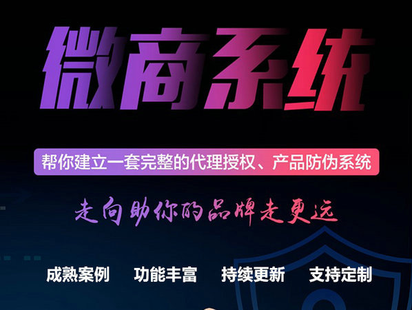 微商系統3.jpg 微商系統3.jpg