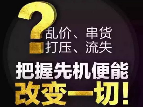 微商控價系統8.jpg 微商控價系統8.jpg