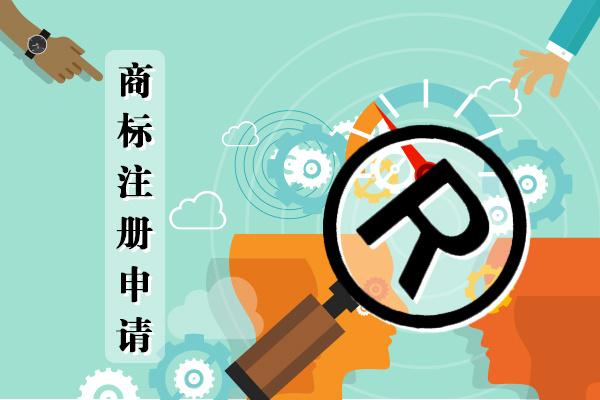 商標(biāo)申請價格.jpg 商標(biāo)申請價格.jpg