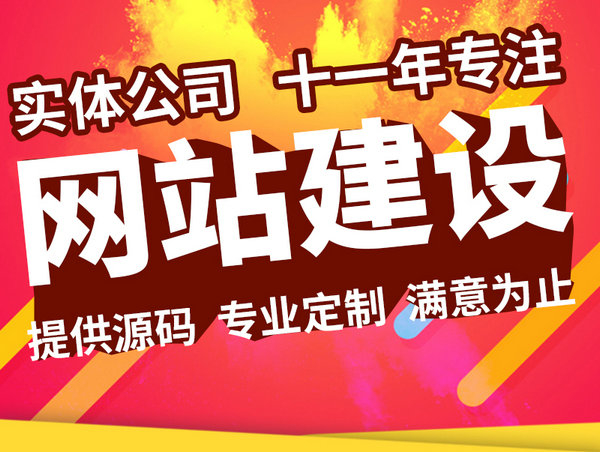 網站制作哪家公司技術好