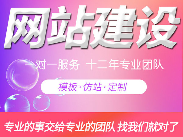 唐山做網站