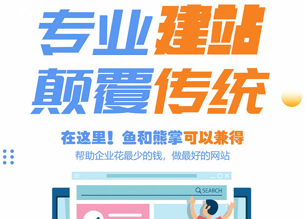 太原做網站