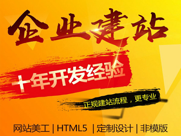 鄧州做網站