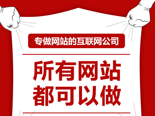 萊西做網站