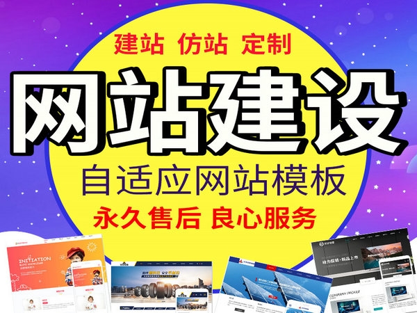 鄒城做網站
