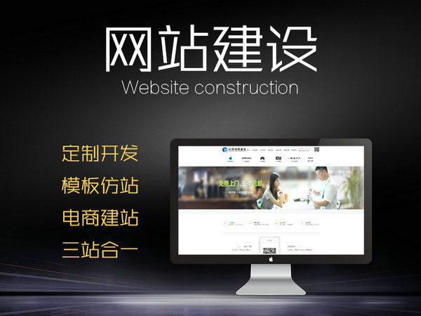 德州做網站