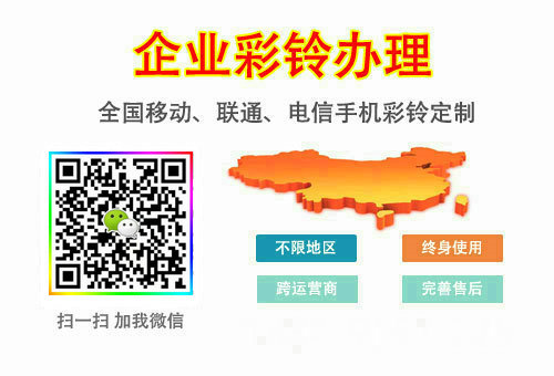 公司彩鈴制作2.jpg 公司彩鈴制作2.jpg