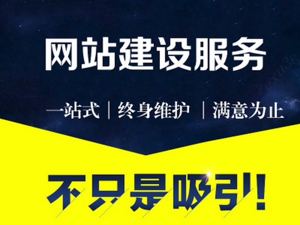 重慶做網站
