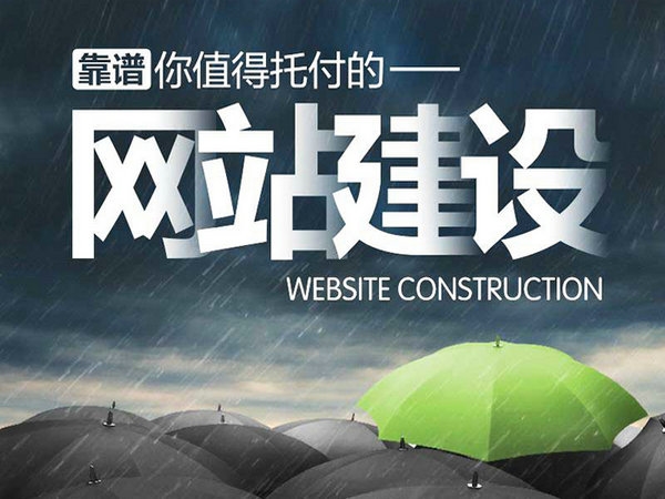 南京做網站