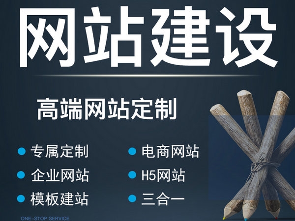 做一個簡單的網站需要多少錢