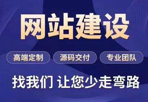網站建設的價格為什么都不一樣