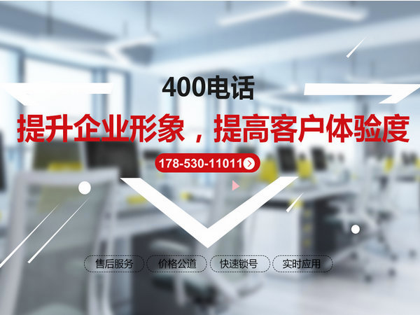 內(nèi)江400電話